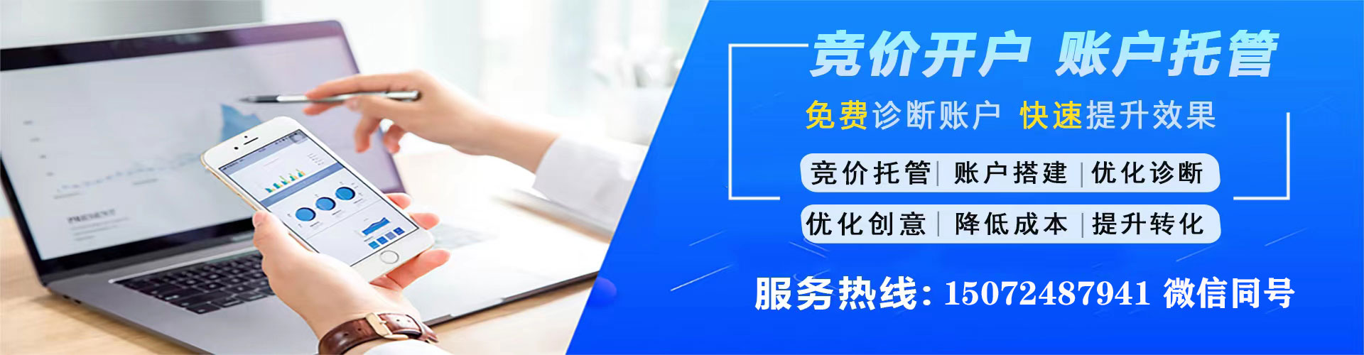 乐东信息流开户